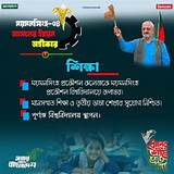 আবহাওয়া বাংলাদেশ সংখ্যা শেখার গেম