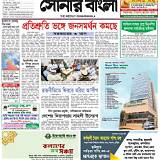 ই-পেপার বাংলা দাবা অনলাইন
