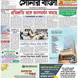 ই-পেপার বাংলা রং করার অ্যাপ