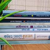 ই-পেপার বাংলা সাধারণ জ্ঞান কুইজ
