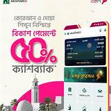 গণিত শেখার অ্যাপ ইসলামিক কুইজ