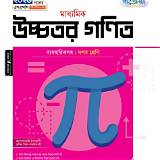 গণিত শেখার অ্যাপ উচ্চারণ অনুশীলন
