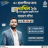 গণিত শেখার অ্যাপ গণিত অনুশীলন গেম