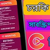 চরকি অ্যাপ ক্যারম গেম