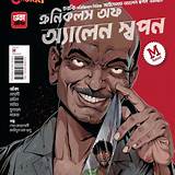 চরকি অ্যাপ বাংলা বানান শেখা