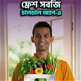 চালডাল অনলাইন ফুটবল স্কোর অ্যাপ