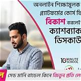 চালডাল অনলাইন শিক্ষামূলক পাজল