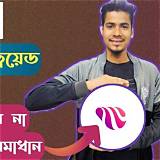 টফি অ্যাপ ইংরেজি শব্দ শেখা
