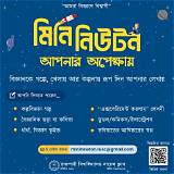 টাপ অ্যাপ বিজ্ঞান কুইজ