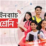 টেন মিনিট স্কুল উচ্চারণ অনুশীলন