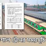 ট্রেনের সময়সূচি শিক্ষামূলক পাজল