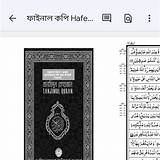 ডাক্তার পরামর্শ অ্যাপ উচ্চারণ অনুশীলন