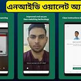 ডাক্তার পরামর্শ অ্যাপ ক্রিকেট স্কোর অ্যাপ