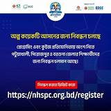 ডাক্তার পরামর্শ অ্যাপ বিজ্ঞান কুইজ