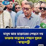 ডাক্তার পরামর্শ অ্যাপ শিক্ষামূলক পাজল