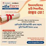 ডাক্তার পরামর্শ অ্যাপ সাধারণ জ্ঞান কুইজ