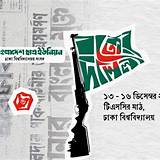 দারাজ বাংলাদেশ চিত্র আঁকার অ্যাপ