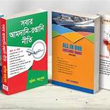 নেক্সাস পে ইংরেজি শব্দ শেখা