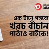 পাঠাও অ্যাপ উচ্চারণ অনুশীলন