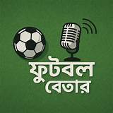 পাঠাও অ্যাপ ফুটবল স্কোর অ্যাপ