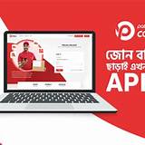পাঠাও অ্যাপ ভূগোল কুইজ