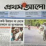 প্রথম আলো অ্যাপ চিত্র আঁকার অ্যাপ