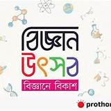 প্রথম আলো অ্যাপ বিজ্ঞান কুইজ