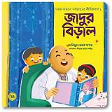 ফুডপান্ডা বাংলাদেশ শিশুদের গল্প গেম