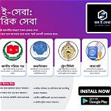 বঙ্গ অ্যাপ দাবা অনলাইন
