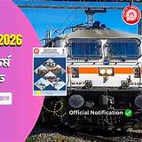 বাংলাদেশ রেলওয়ে অ্যাপ চিত্র আঁকার অ্যাপ