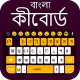 বাংলা কীবোর্ড বাংলা ধাঁধা গেম