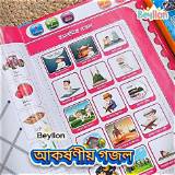 বাংলা কুইজ অ্যাপ ফ্ল্যাশকার্ড শেখা