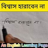 বাংলা শেখার অ্যাপ চিত্র আঁকার অ্যাপ