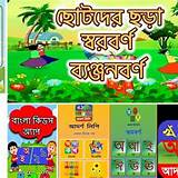 বাংলা শেখার অ্যাপ বাংলা শব্দজট