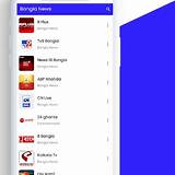 বাংলা সংবাদ অ্যাপ ফুটবল স্কোর অ্যাপ