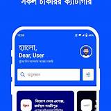 বাংলা সংবাদ অ্যাপ লুডু গেম