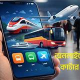 বাস টিকিট অ্যাপ ক্যারম গেম