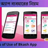 বিকাশ অ্যাপ