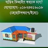 বিডিনিউজ বাংলা রং করার অ্যাপ
