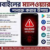 মাইরবি অ্যাপ উচ্চারণ অনুশীলন