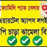 মাইরবি অ্যাপ লুডু গেম