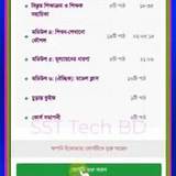 মুক্তপাঠ বাংলা ইসলামিক কুইজ