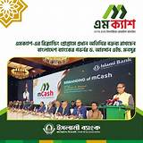 মোবাইল ব্যাংকিং অ্যাপ ইসলামিক কুইজ