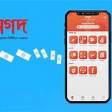 মোবাইল ব্যাংকিং অ্যাপ ফুটবল স্কোর অ্যাপ