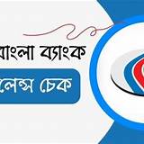 মোবাইল ব্যাংকিং অ্যাপ বাংলা শব্দজট