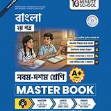 রকমারি বই ইংরেজি শব্দ শেখা