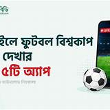 রকেট অ্যাপ ফুটবল স্কোর অ্যাপ
