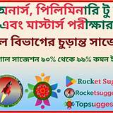 রকেট অ্যাপ শিক্ষামূলক পাজল