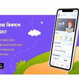শিশু শিক্ষা অ্যাপ শিশুদের গল্প গেম