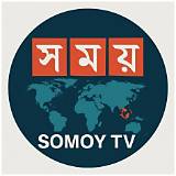 সময় টিভি অ্যাপ বিজ্ঞান কুইজ